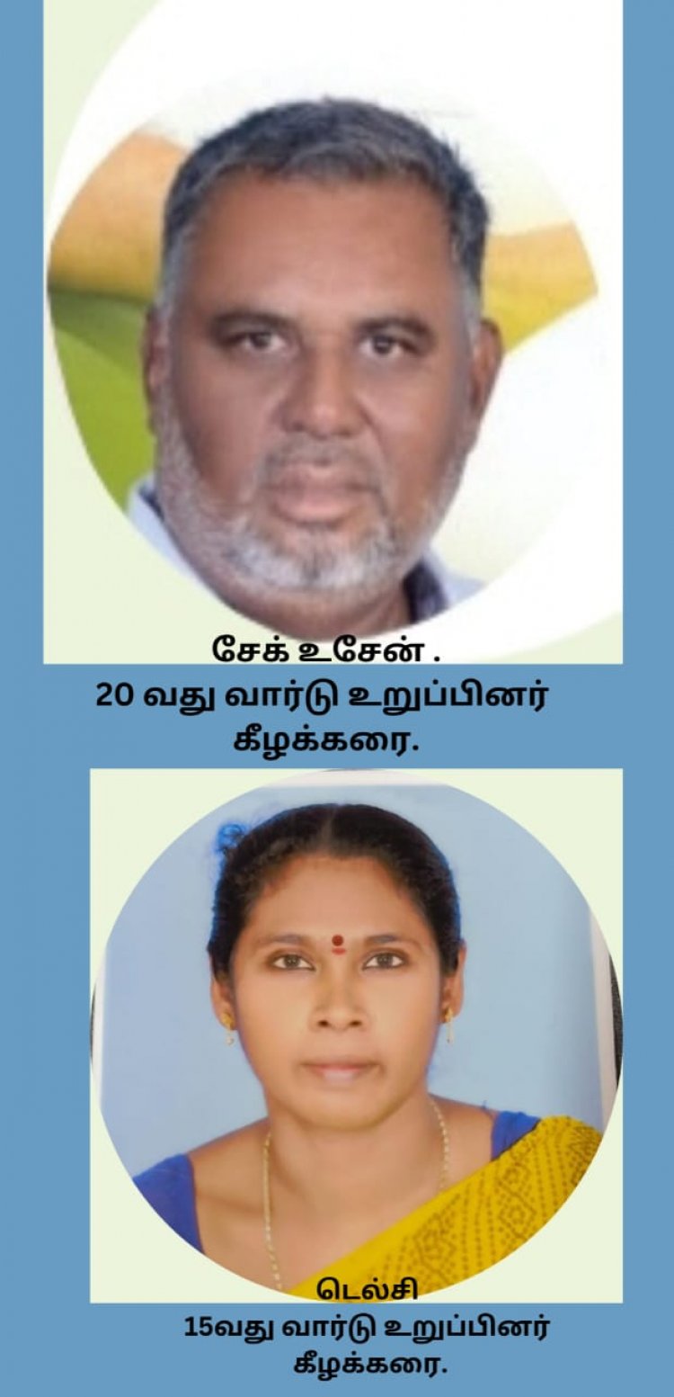 கீழக்கரை இரண்டு நகர்மன்ற உறுப்பினர்கள் இன்றைய கூட்டத்தில் இருந்து வெளிநடப்பு.