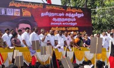 ஆளுநரை கண்டித்து திருப்பத்தூரில் தி மு க - வினர் ஆர்ப்பாட்டம்