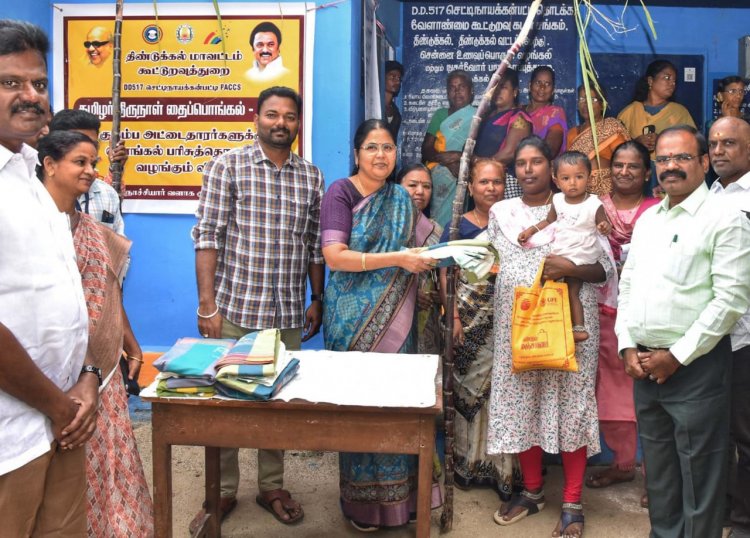 திண்டுக்கல் மாவட்டத்தில் குடும்ப அட்டைதாரர்களுக்கு பொங்கல் தொகுப்புகளை துவக்கி வைத்த மாவட்ட ஆட்சியர்