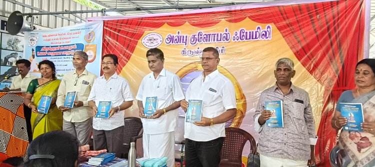 உலக நூல் உலக சாதனை மாநாட்டில் 18 ஆய்வாளர்கள் எழுதிய ஆய்வு கட்டுரைகளை புத்தகமாக வெளியிடப்பட்டது.!
