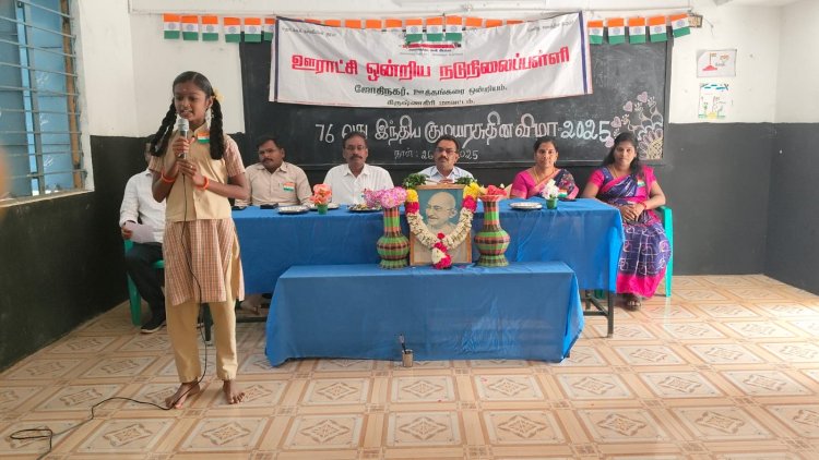 கிருஷ்ணகிரியில் இந்திய திருநாட்டின் 76ஆவது குடியரசு நாள் விழா