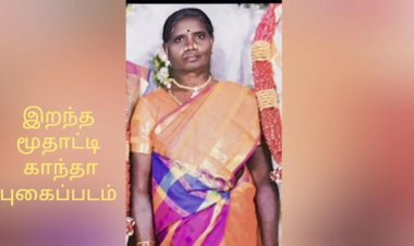 ஏலகிரி மலையில் நகைக்காக மூதாட்டியை கழுத்தை நெரித்து கொலை செய்த மர்ம நபர்கள் 