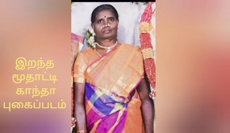 ஏலகிரி மலையில் நகைக்காக மூதாட்டியை கழுத்தை நெரித்து கொலை செய்த மர்ம நபர்கள்