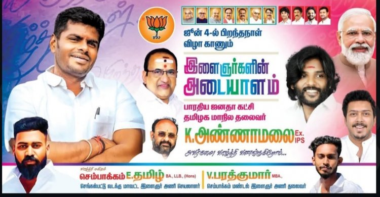 பல பெண்களை காதலிப்பதாக ஆசை வார்த்தை கூறி பணம் நகையை பறித்துக் கொண்டு கல்லூரி மாணவிகளை சீரழித்த பாஜக பிரமுகர் கைது. 