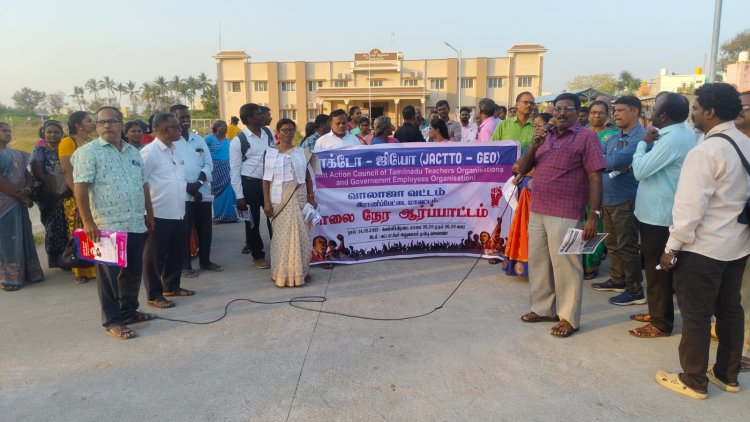 வாலாஜாபேட்டை வட்டாட்சியர் அலுவலகத்தில் ஜாக்டா ஜூயோ அமைப்பினர் மாலை நேர கண்டன ஆர்ப்பாட்டம்.