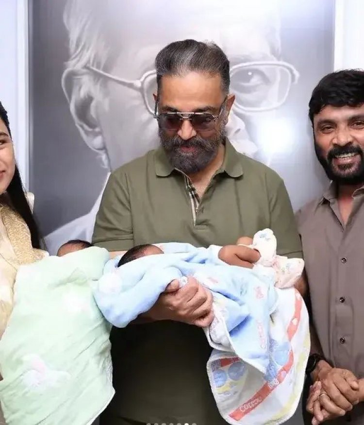 கன்னிகா - சினேகன் குழந்தைகளுக்கு பெயர் வைத்த கமல்ஹாசன். !