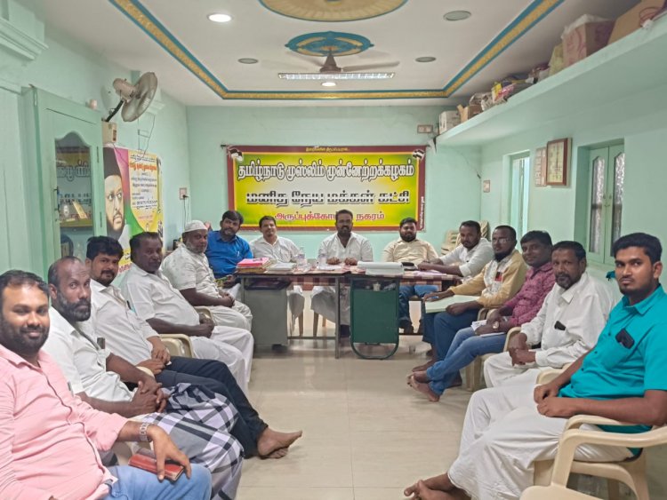 விருதுநகர் கிழக்கு மாவட்டத்தின் அவசர நிர்வாக குழு கூட்டம்.!
