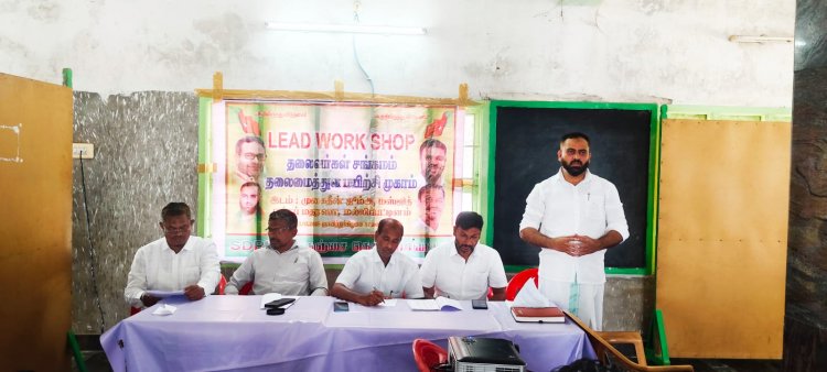 எஸ்டிபிஐ கட்சியின் சார்பில் திறன் மிக்க தலைவர்களை உருவாக்கும் நோக்கில் தேசியஅளவில் நடைபெறும் தலைவர்கள் சங்கமம் நிகழ்ச்சி