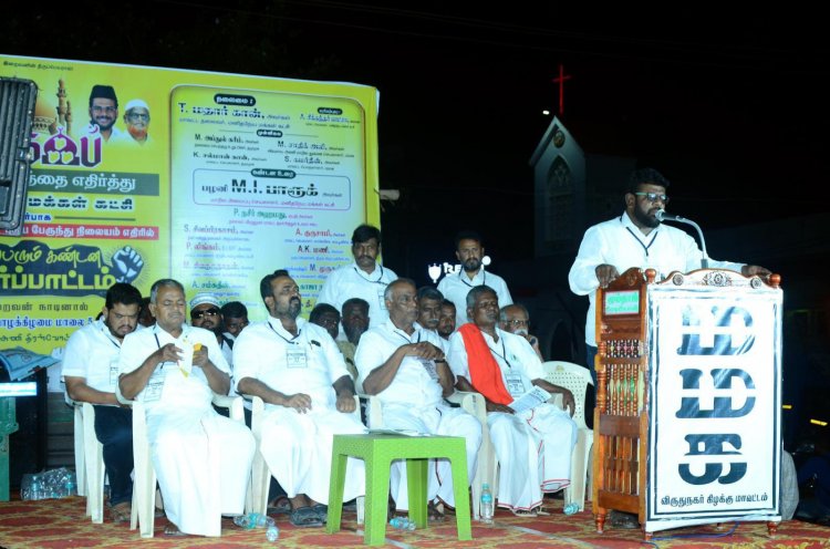 மனிதநேய மக்கள் கட்சியின் சார்பாக அருப்புக்கோட்டை புதிய பேருந்து நிலையத்தில் வக்ஃப் திருத்த சட்டத்தை எதிர்த்து மாபெரும் கண்டன ஆர்ப்பாட்டம்.!