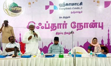 பாபநாசம் அருகே ஸ்ரீ காமாட்சி மெடிக்கல் சென்டர் சார்பில் நடைபெற்ற, நோன்பு திறக்கும் நிகழ்ச்சி..