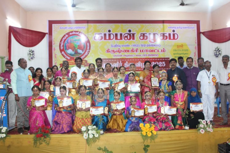 கிருஷ்ணகிரி கம்பன் கழகத்தின் சார்பாக மகளிர் தின விழா கொண்டாட்டம்.