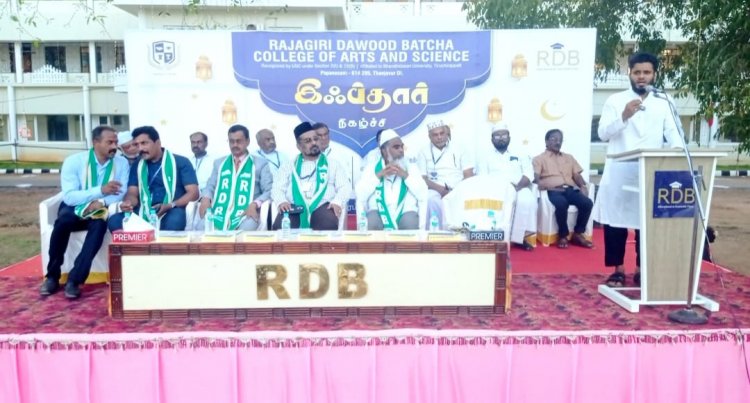 பாபநாசம் ஆர்டிபி கலைக்கல்லூரியின் சார்பில் நடைபெற்ற, நோன்பு திறக்கும் நிகழ்ச்சி.!