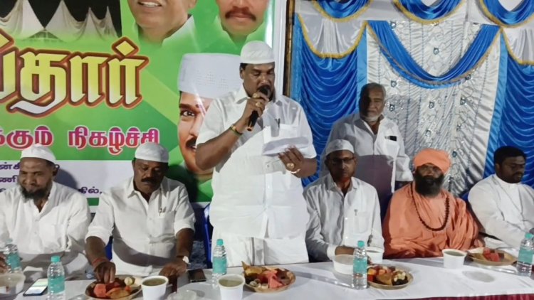 அதிமுக சார்பில் நடைப்பெற்ற இப்ஃதார் நோன்பு திறப்பு நிகழ்ச்சியில் மூன்று மத குருமார்கள் பங்கேற்பு.!
