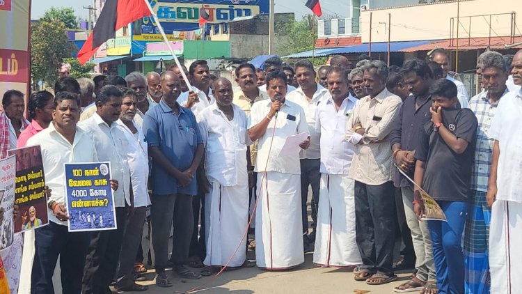 திமுக சார்பில் ஒன்றிய அரசை கண்டித்து கண்டன ஆர்ப்பாட்டம்!!!