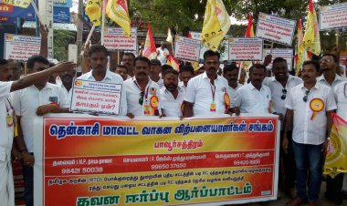 நான்கு சக்கர வாகன வியாபாரிகள் மற்றும் ஆலோசகர்கள் நலச் சங்கம் சார்பில் கவனஈர்ப்பு ஆர்ப்பாட்டம் .!