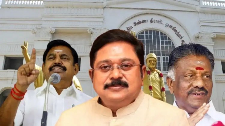 தங்களுக்கும் அதிமுக - விற்கும் பங்காளி சண்டை தான் அமமுக டிடிவி தினகரன்.!