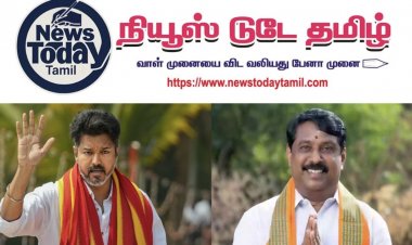 தவெக - பாஜக கூட்டணி வெகு விரைவில் .! பா.ஜ.க.மாநில தலைவர் நயினார் நாகேந்திரன் பேட்டி.!