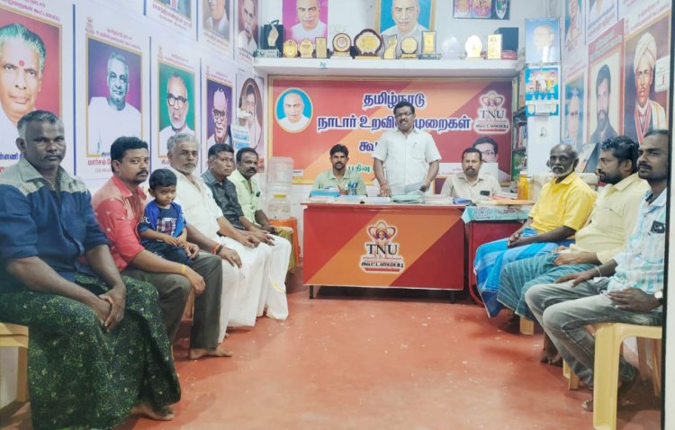 அகரக் கட்டில் தமிழ்நாடு நாடார் உறவின்முறைகள் கூட்டமைப்பின் ஆலோசனை கூட்டம்.!