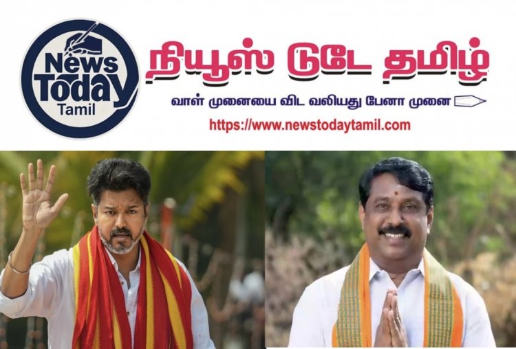 தவெக - பாஜக கூட்டணி வெகு விரைவில் .! பா.ஜ.க.மாநில தலைவர் நயினார் நாகேந்திரன் பேட்டி.!