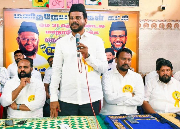தென்காசியில் மனிதநேய மக்கள் கட்சி செயற்குழு கூட்டம்.!