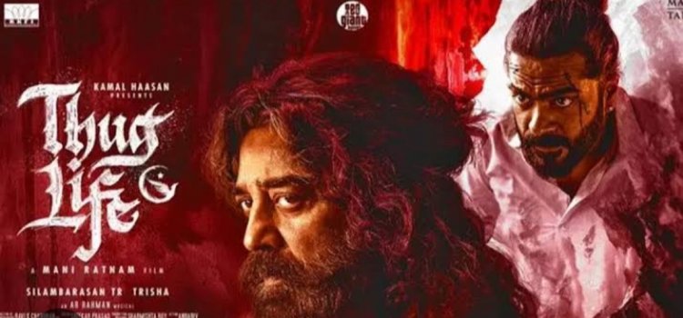 தக் லைப் திரைப்படம் திரைக்கு வருவதற்கு முன்னே விற்றுத் தீர்ந்த டிக்கெட்டுகள். !