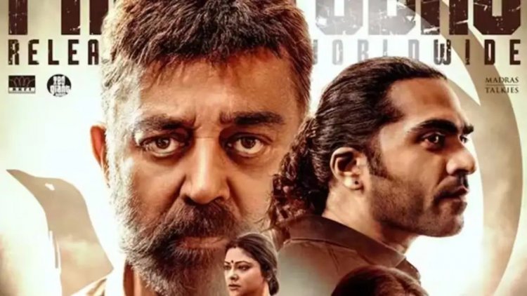 தக் லைப் திரைப்படத்தில் மூன்றாம் நாள் வசூல் எவ்வளவு தெரியுமா. !