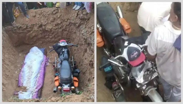 இரு சக்கர வாகன விபத்தில் பலியான மகன் உடலுடன் அவருக்கு பிடித்த பைக்கையும் சேர்த்து புதைத்த பெற்றோர்.!