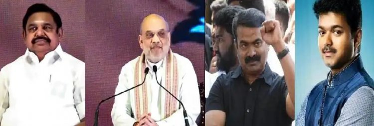 பா.ஜ.க.விற்கு எதிராக இந்தியா கூட்டணி போல் திமுக -விற்கு எதிராக மெகா கூட்டணி அமைக்க அமித்ஷா முடிவு. !