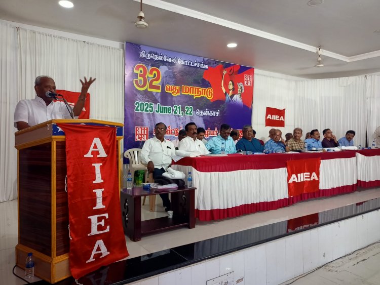 தென்காசியில் காப்பீட்டுக் கழக ஊழியர் சங்க 32 வது மாநாடு .!