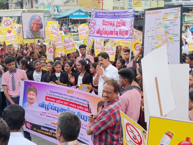 உலக போதைப் பொருள் ஒழிப்பு தினத்தை முன்னிட்டு விழிப்புணர்வு பிரச்சாரம். !