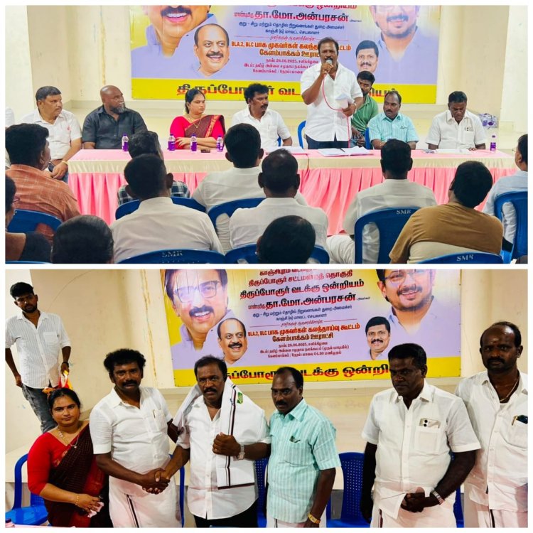 திருப்போரூர் சட்டமன்றத் தொகுதி கேளம்பாக்கம் ஊராட்சியில் தேர்தல் பணியில் வேகம் காட்டும் தி.மு.க..!