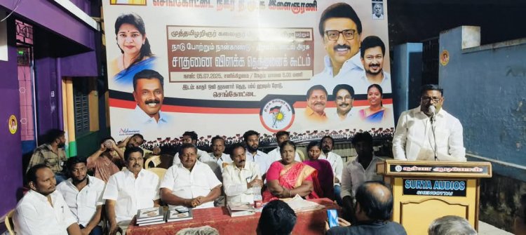 செங்கோட்டையில் திமுக சாதனை விளக்க தெருமுனை கூட்டம் .!