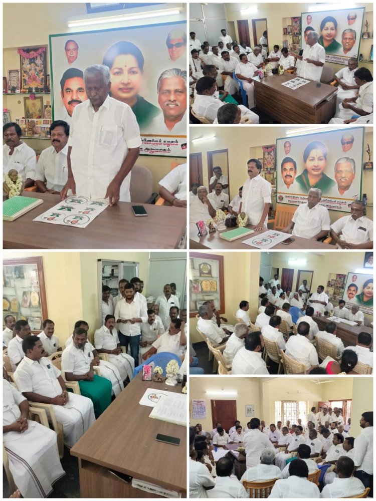 எடப்பாடியார் வருகை குறித்து ஆலோசனை கூட்டம்..!