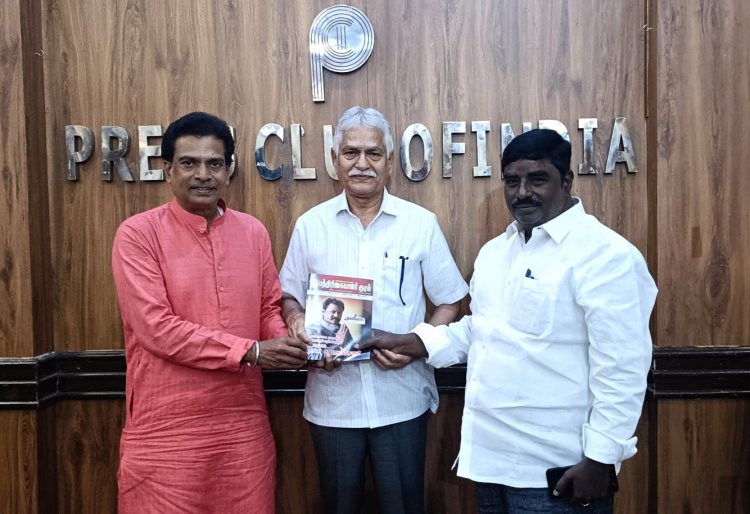 அகில இந்திய பத்திரிகயாளர் சங்கத்தின், தலைவர்கள் ஆலோசனை கூட்டம் .!