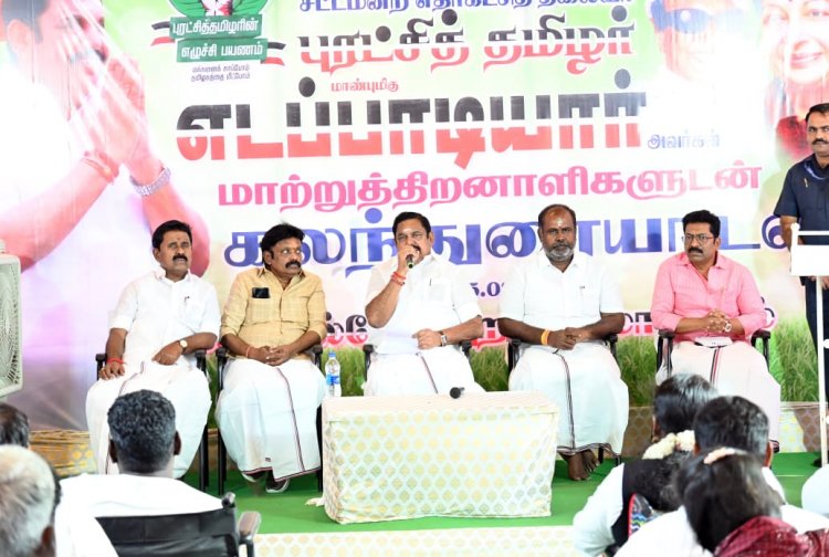 அதிமுக பொதுச் செயலாளர் எடப்பாடி பழனிச்சாமி மாற்றுத் திறனாளிகளுடன் கலந்துரையாடல்.!