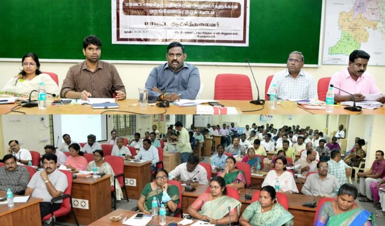 மாவட்ட அரசிதழ் பதிவு பெற்ற அலுவலர்களுக்கான ஆய்வுக் கூட்டம் .!