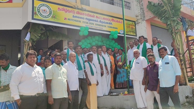 தமிழ்நாடு விவசாயிகள் கூட்டமைப்பு இயக்கத்தின் தலைமை அலுவலகம் திறப்பு விழா .!