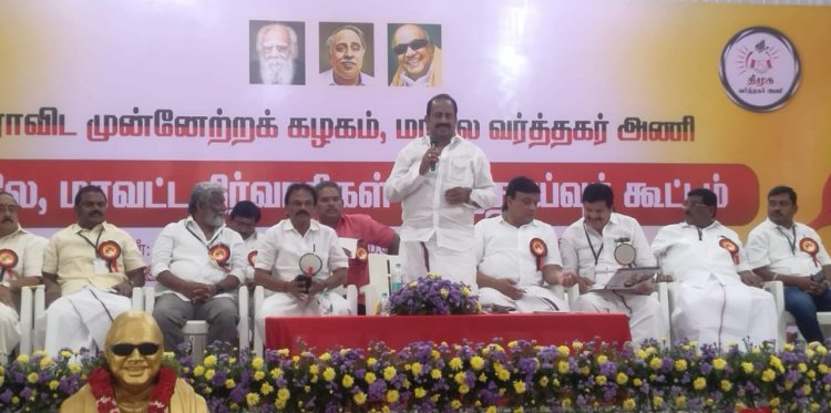 கிருஷ்ணகிரியில் திமுக மாநில வர்த்தக அணி நிர்வாகிகள் ஆலோசனை கூட்டம் .!