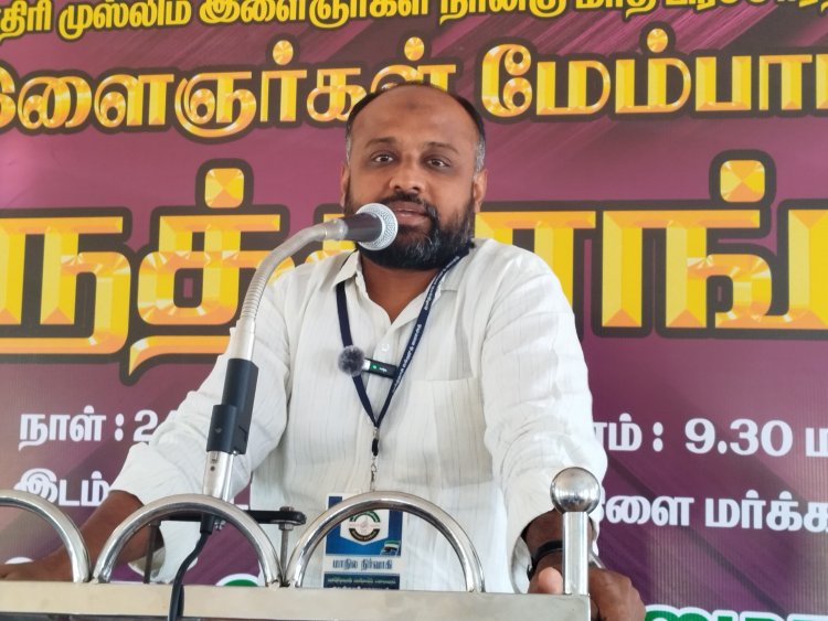 தமிழ்நாடு தவ்ஹீத் ஜமாத் சார்பில் இளைஞர்கள் திறன் மேம்பாட்டு கருத்தரங்கம் .!