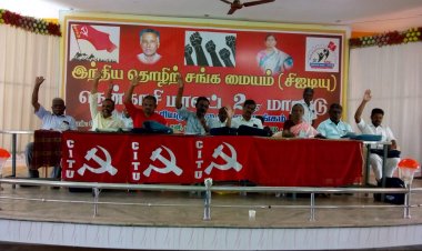 தென்காசியில்  இந்திய தொழிற் சங்க மையம் (சி ஐ டி யு ) மாநாடு .!