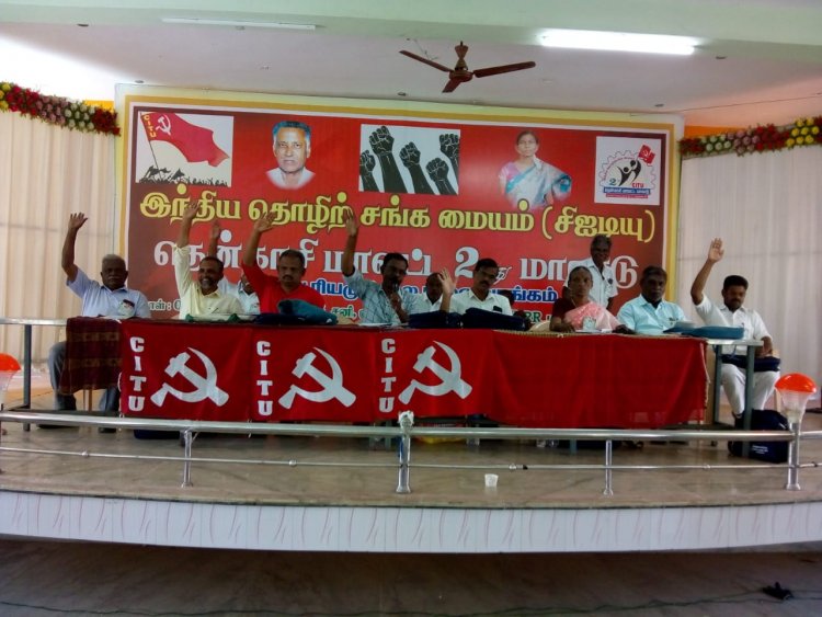 தென்காசியில்  இந்திய தொழிற் சங்க மையம் (சி ஐ டி யு ) மாநாடு .!