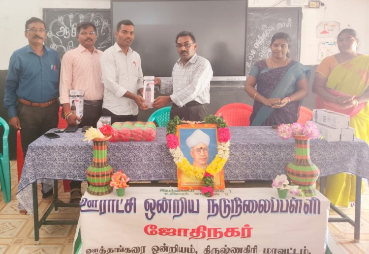 ஜோதிநகர் ஊராட்சி ஒன்றிய நடுநிலைப் பள்ளியில் இன்று 08.09.2025 ஆசிரியர் நாள் விழா .!