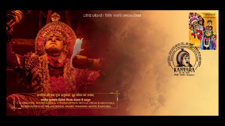 காந்தாரா” படத்தின் பாரம்பரியத்தை கௌரவிக்கும் வகையில், தபால் துறை அஞ்சல் அட்டைகள் வெளியிடப்பட்டுள்ளது.!