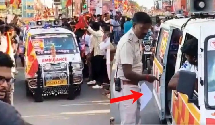 தவெக கூட்டத்தில் பரபரத்து ஓடிய ஆம்புலன்ஸ்கள், தடுத்து நிறுத்தி சோதனை செய்த போலீசார் ஷாக். !