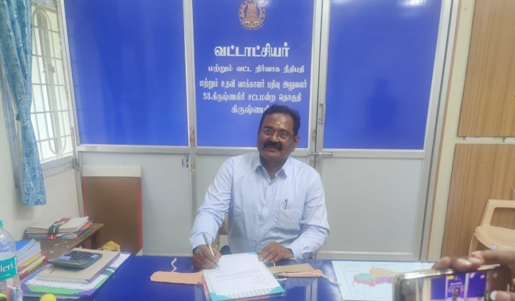 கிருஷ்ணகிரி வட்டத்தின் 88 வது வட்டாட்சியராக PD ரமேஷ் பதவியேற்றுக் கொண்டார்..!
