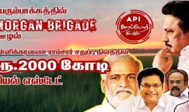 ரூ 2000 கோடி.. 1250 வீடுகள்.. திமுக அரசு ஊழல் - அறப்போர் இயக்கம் வெளியிட்ட அதிர்ச்சி வீடியோ!.!