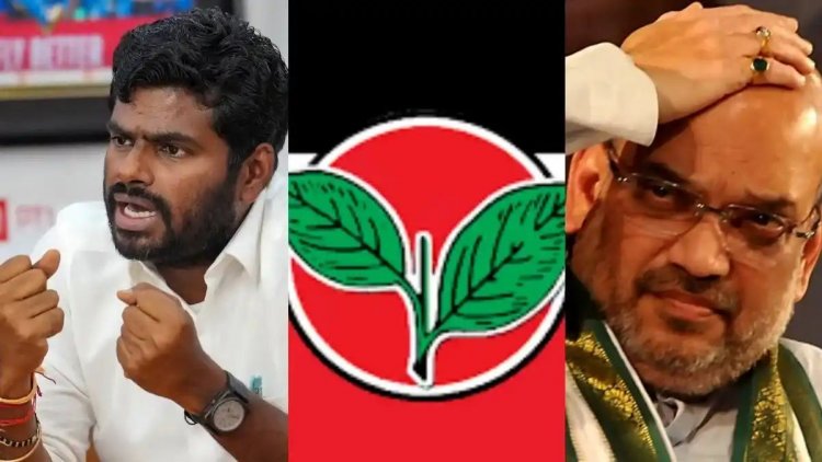 அமித்ஷா வாக்குக்காக பார்க்கிறேன் பொறுமைக்கும் ஒரு எல்லை உண்டு - அண்ணாமலை. !