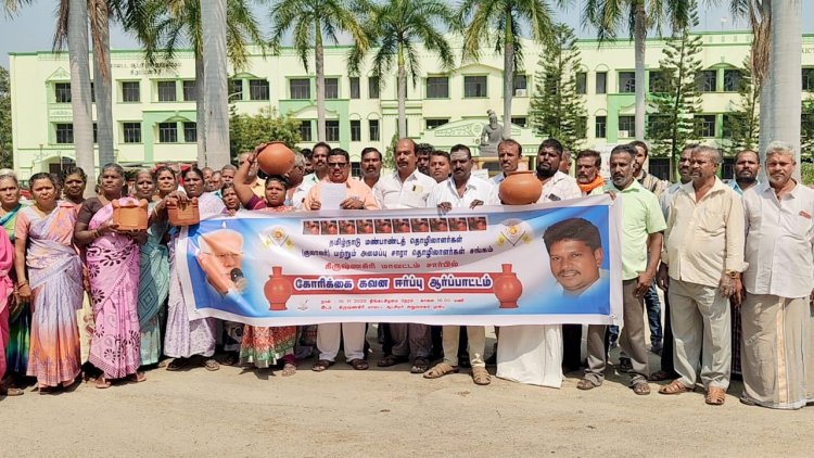 தமிழக அரசு பொங்கல் தொகுப்புகளுடன் மண்பானையுடன் அடுப்பினையும் சேர்த்து இலவசமாக வழங்கிட வலியுறுத்தி மண்பானையை கையில் ஏந்தியவாறு கோரிக்கை மனுவினைக் கொடுத்தனர்..!
