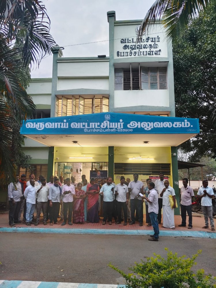 வருவாய்த் துறை அலுவலர்கள் கண்டன ஆர்ப்பாட்டம் நடைபெற்றது.!