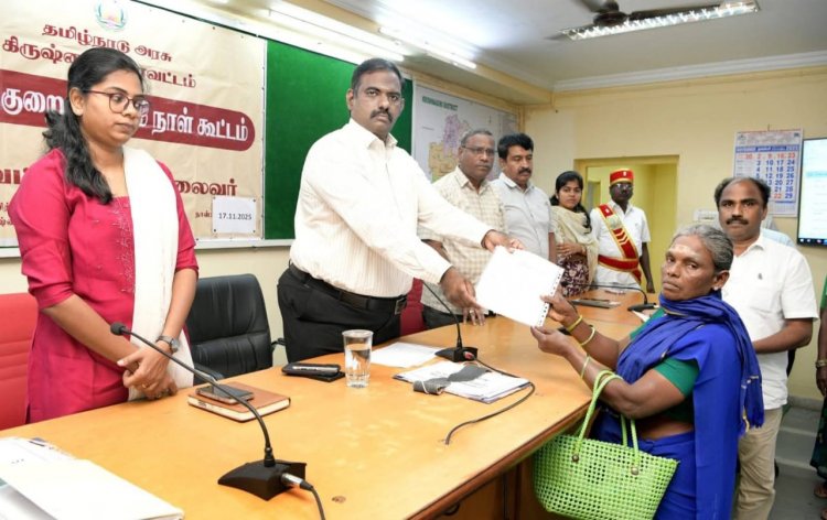 கிருஷ்ணகிரி மாவட்ட ஆட்சியர் அலுவலக கூட்டரங்கில் நடைபெற்ற மக்கள் குறை தீர்க்கும் நாள் கூட்டம் .!